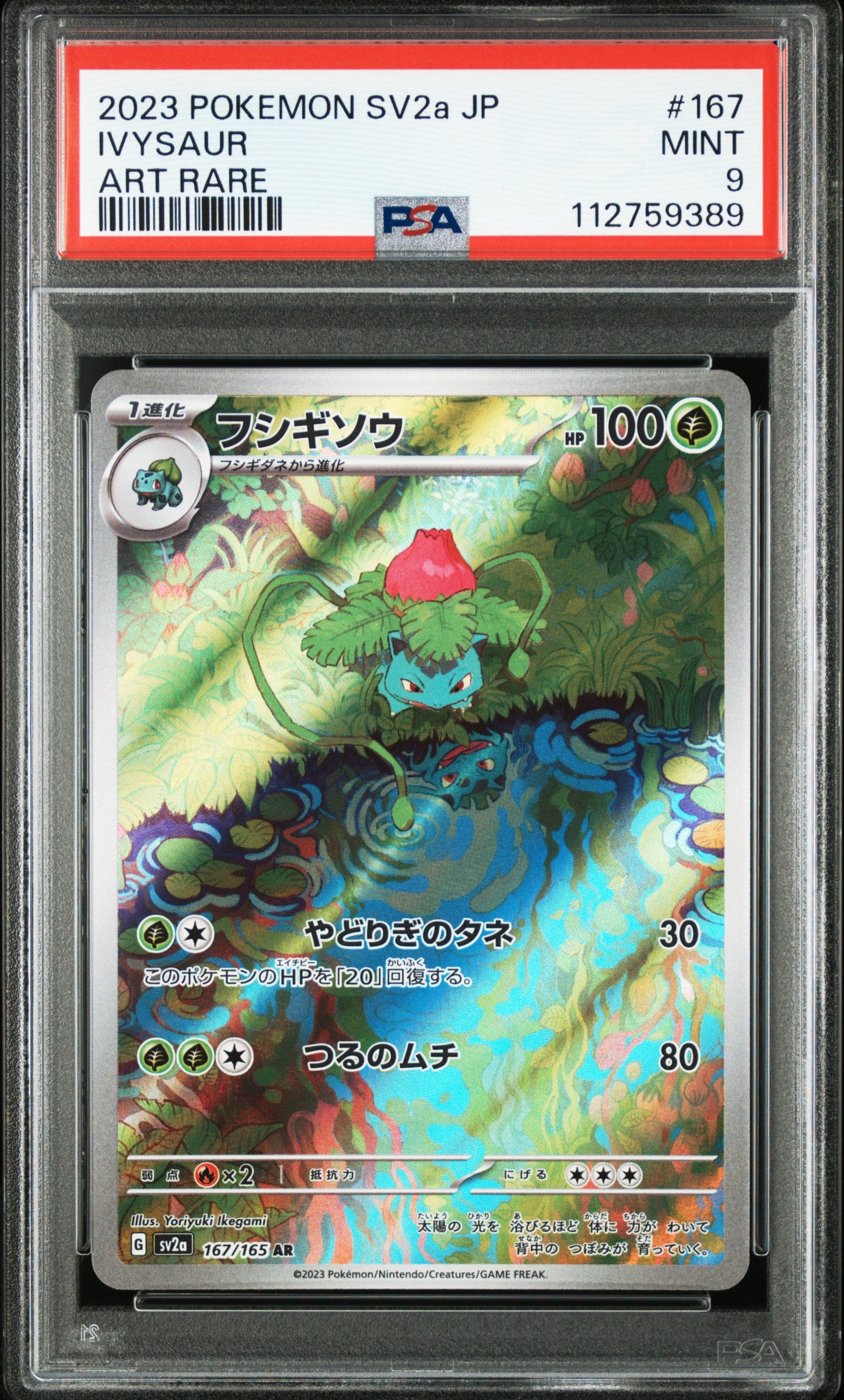 Card 79