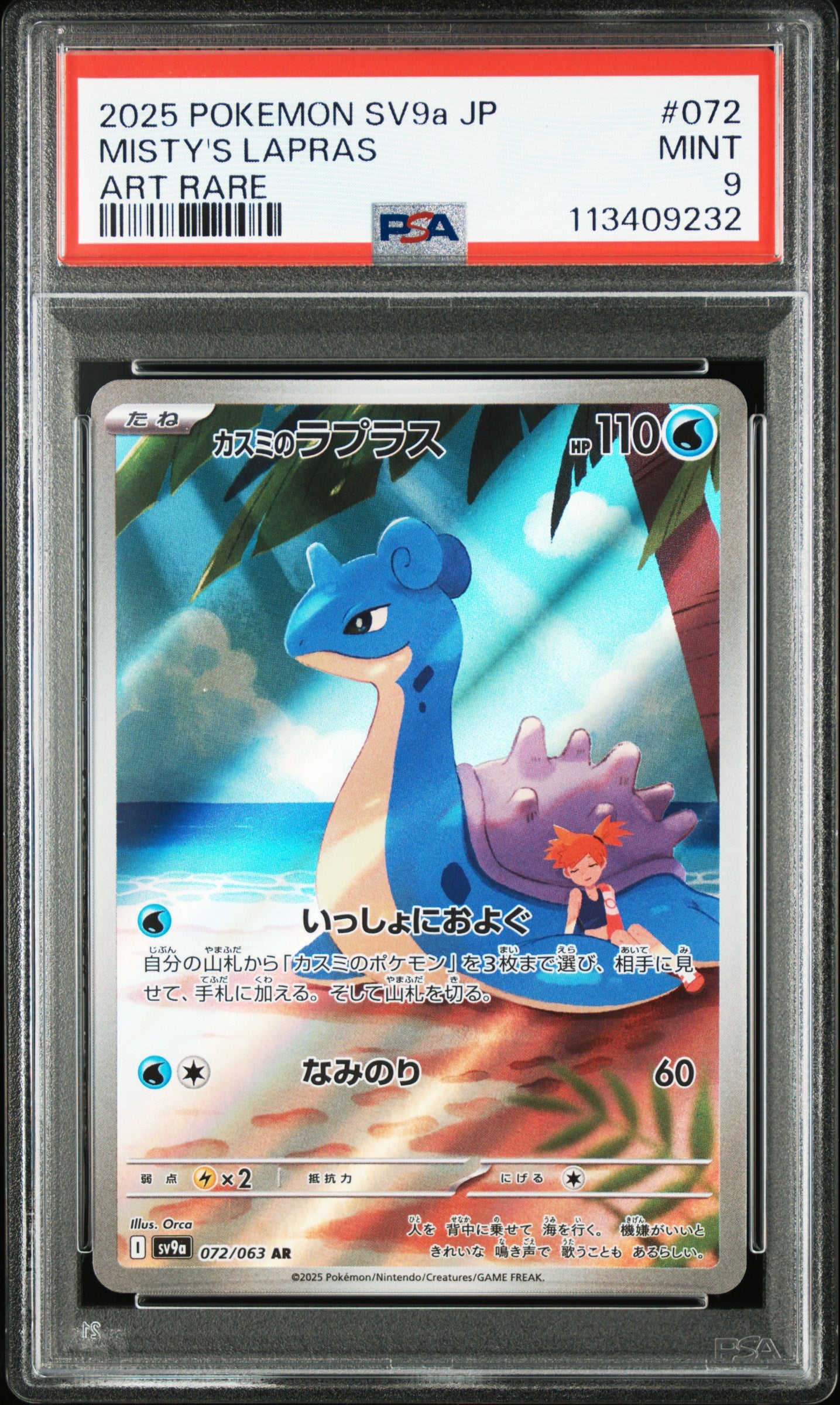 Card 80