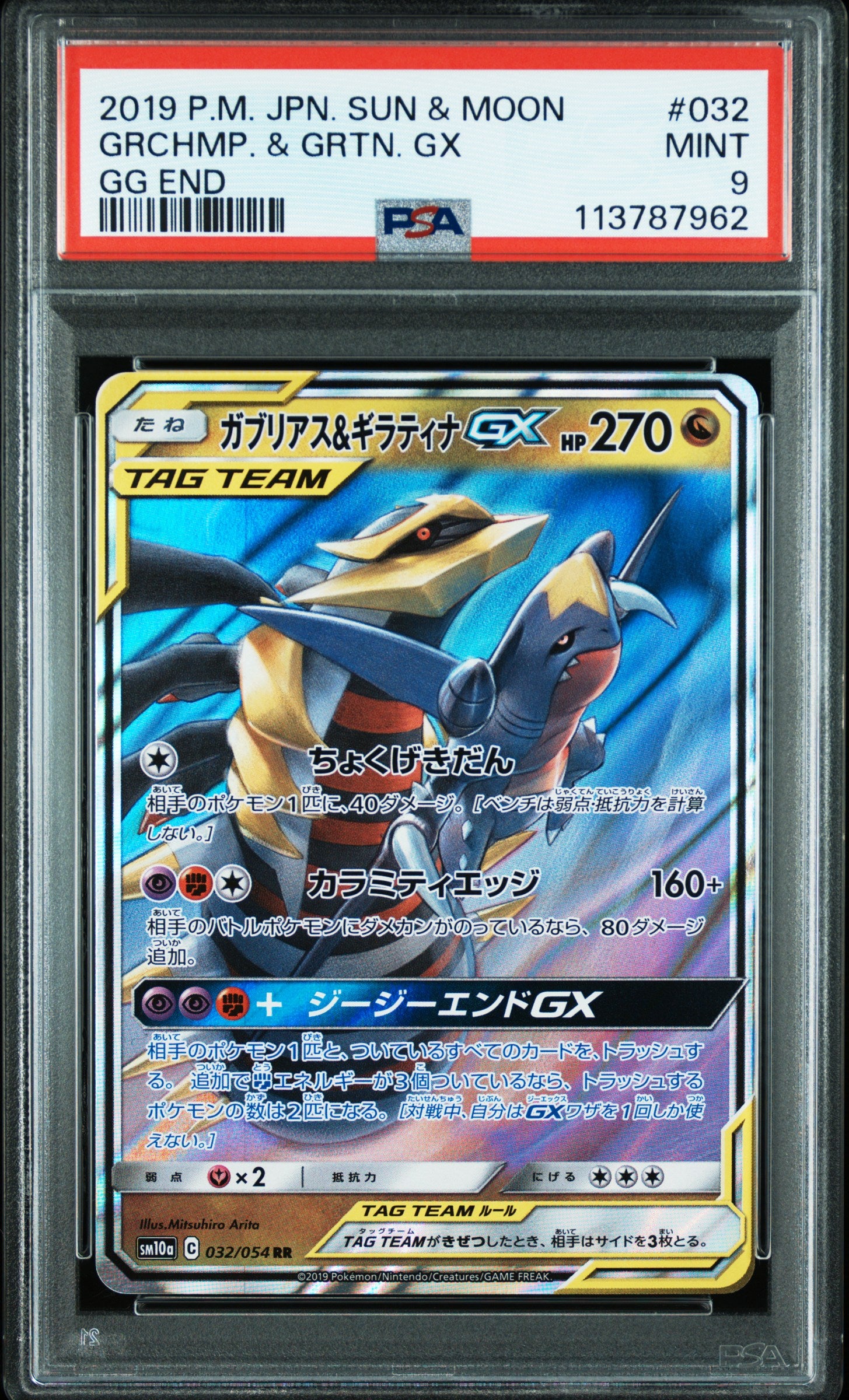 Card 88