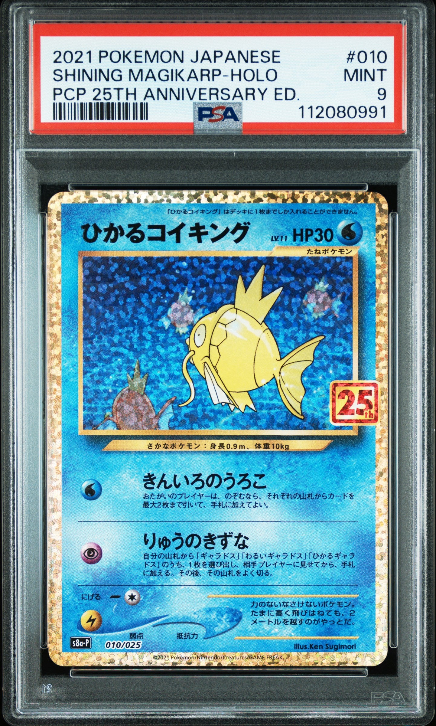 Card 8