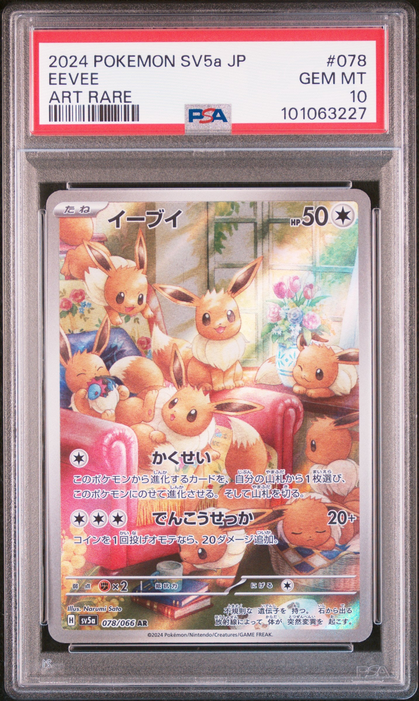 Card 8