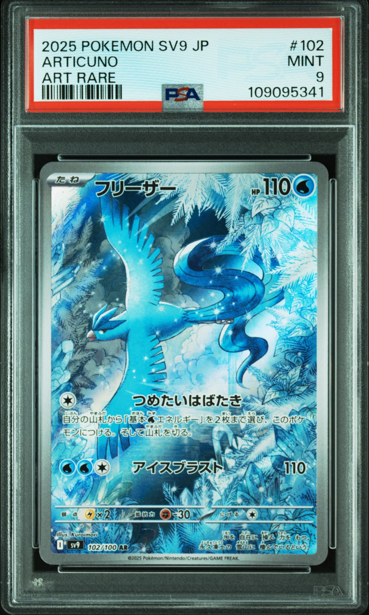 Card 92