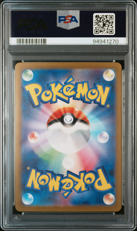 Vulpix Master Ball Reverse Holo #037 – Pokémon Japanese - PSA 10