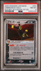 Umbreon ex Holo #091 – Pokémon Japanese - PSA 8
