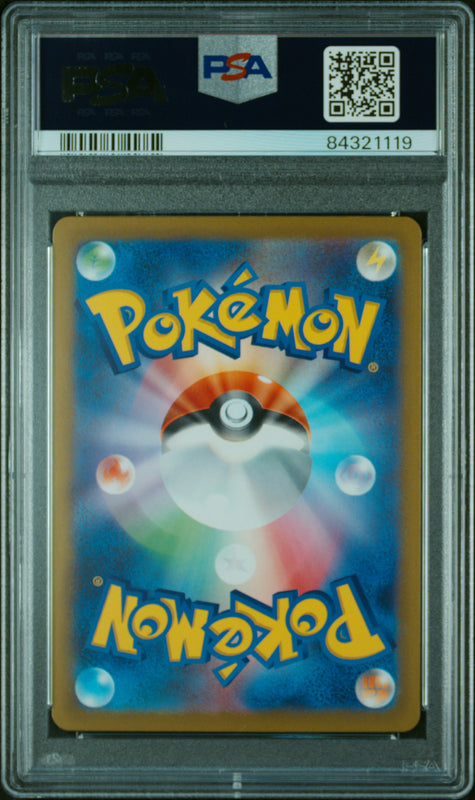 Weedle Master Ball Reverse Holo #013 – Pokémon Japanese - PSA 9
