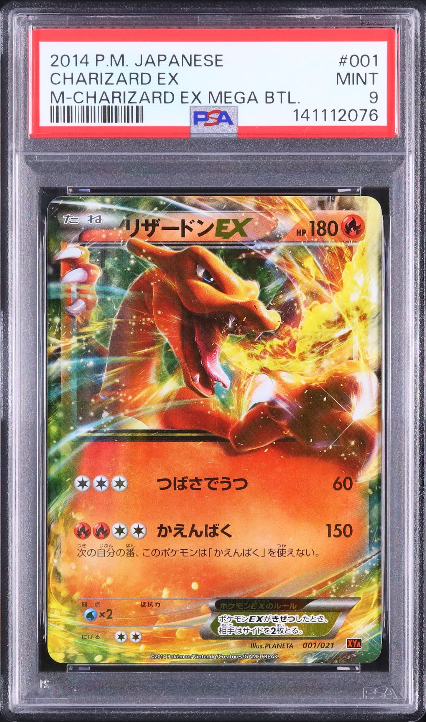 Charizard EX - Face avant