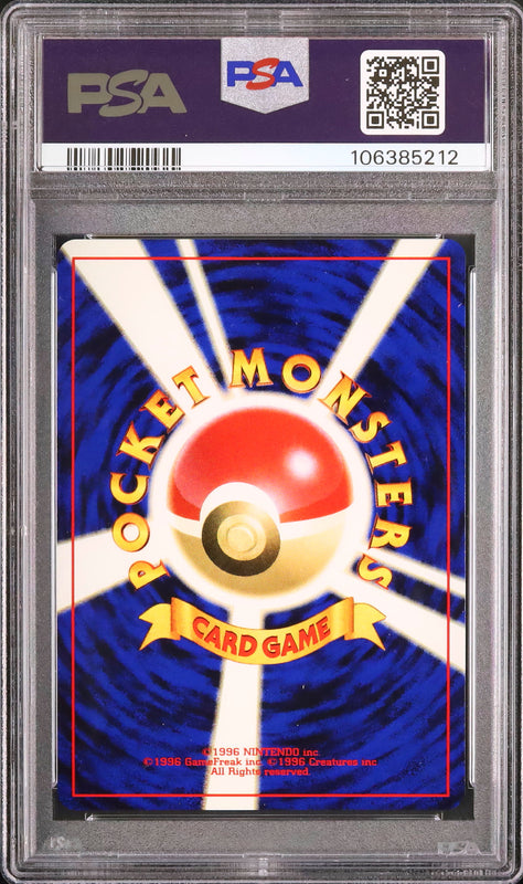 Umbreon - Face arrière