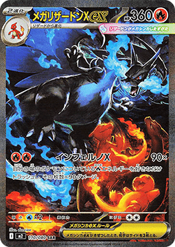Display Pokémon Inferno X M2 - Scéllée