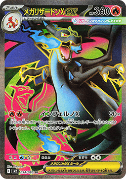 Display Pokémon Inferno X M2 - Scéllée