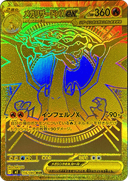 Display Pokémon Inferno X M2 - Scéllée