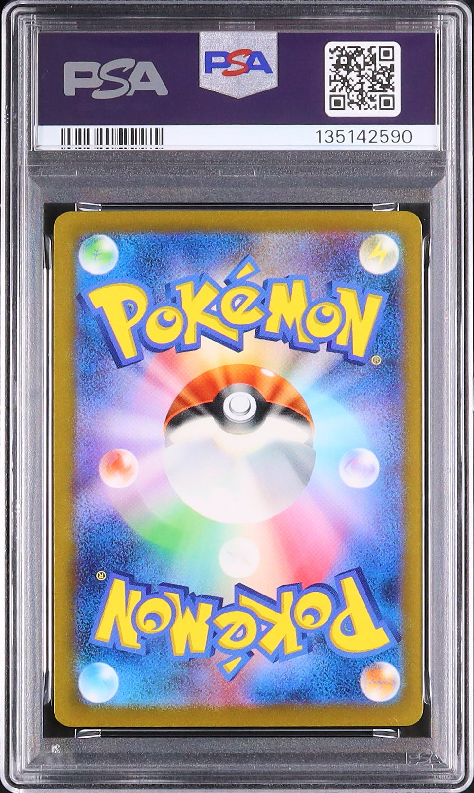 Bulbasaur - Face arrière