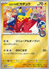 Coffret Hiroshima Pokemon Center – Exclu – Japonais 2025