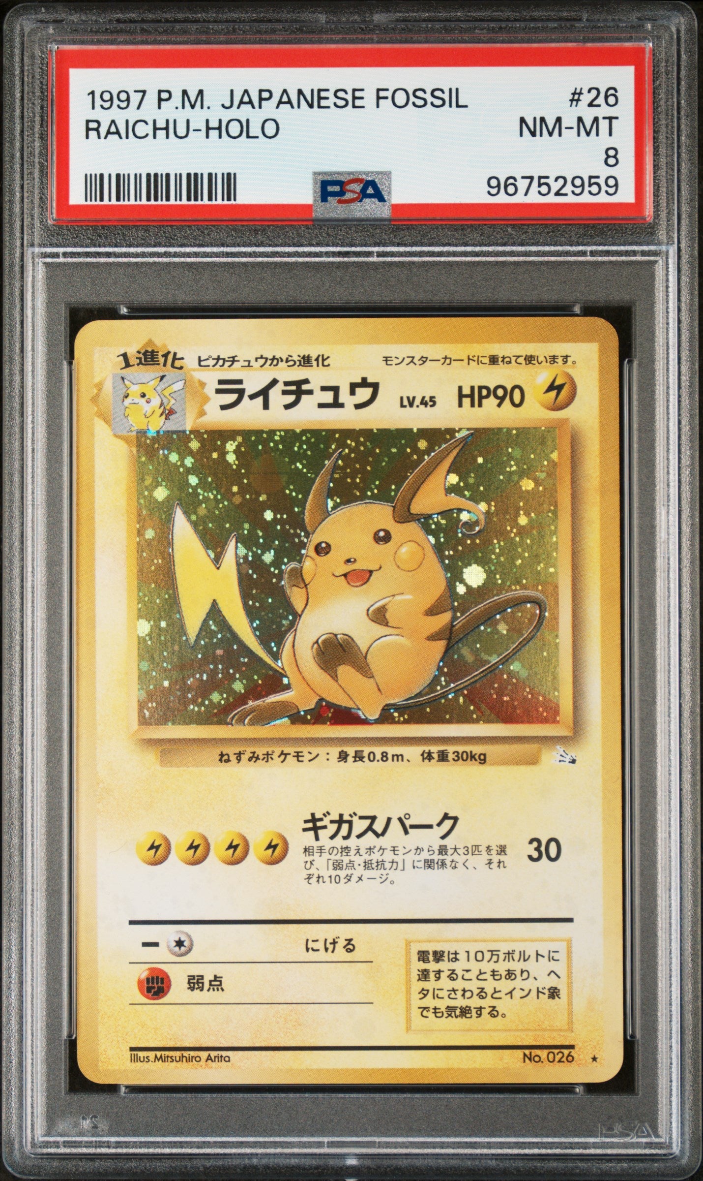 Card 11
