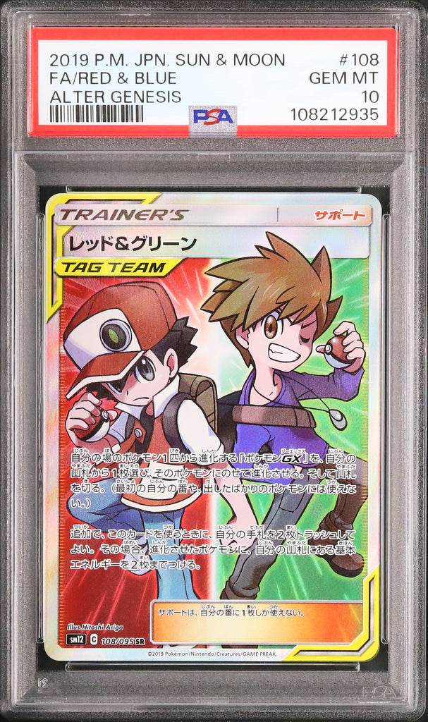Red & Blue #108 - Pokémon Japanese - PSA 10