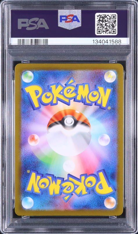 Piplup - Face arrière