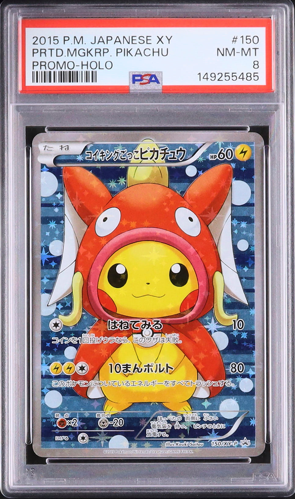 Pretend Magikarp Pikachu - Face avant