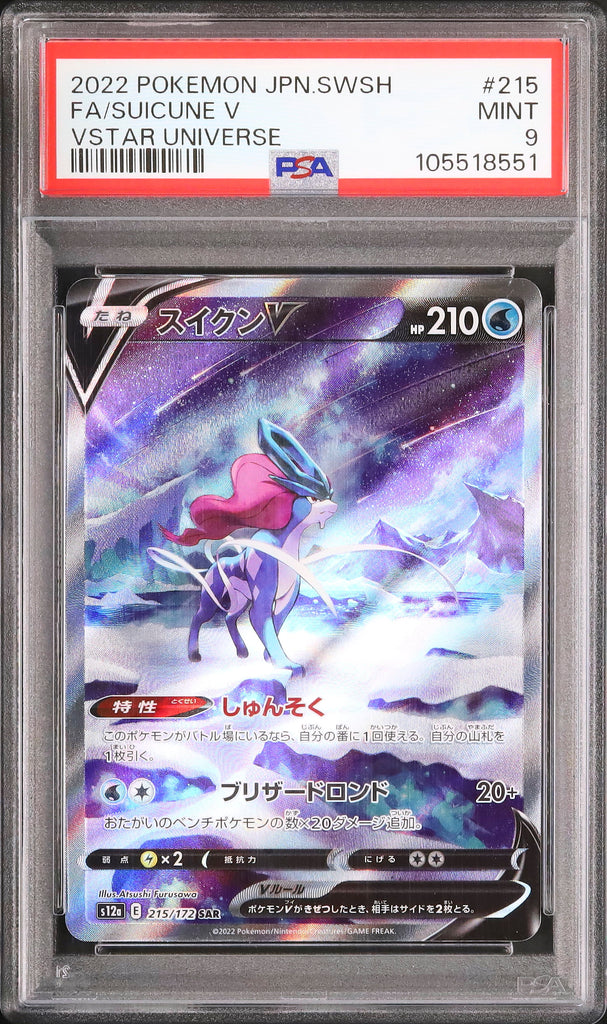 Suicune V #215 - Pokémon Japanese - PSA 9