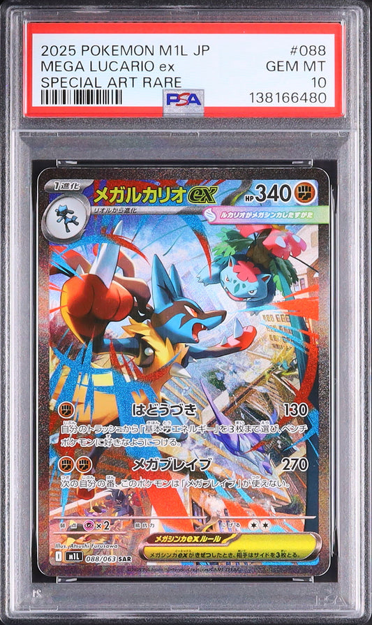 Mega Lucario ex - Face avant