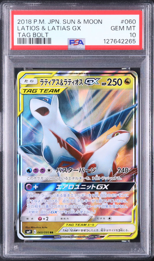 Latios & Latias GX - Face avant