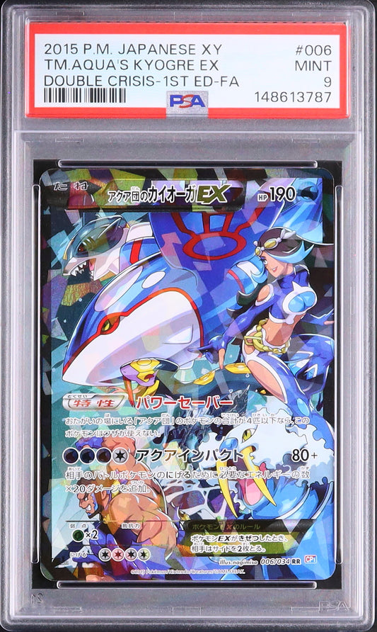 Team Aqua's Kyogre EX - Face avant