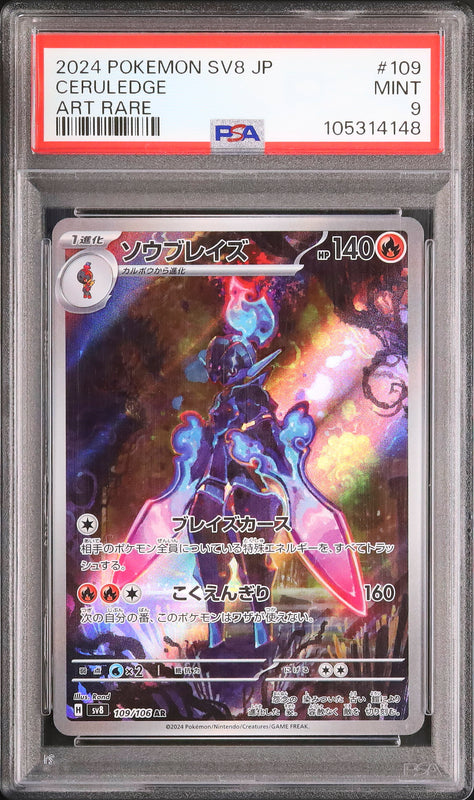 Ceruledge - Face avant