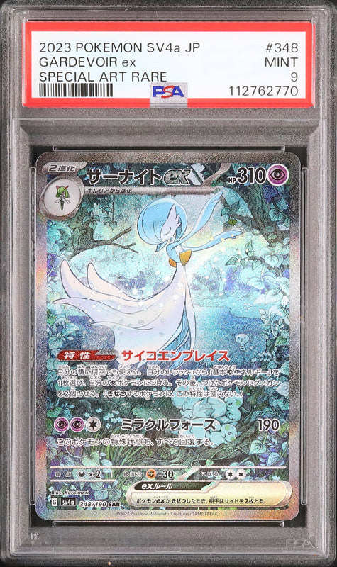Gardevoir ex - Face avant