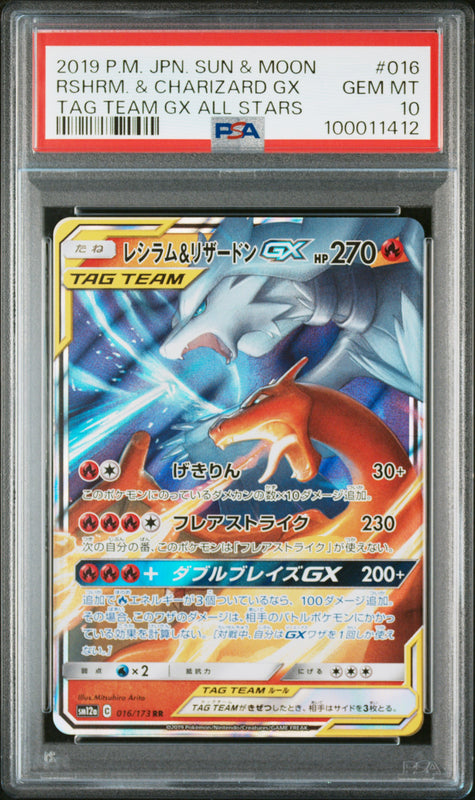 Reshiram & Charizard GX #016 – Pokémon Japanese - PSA 10