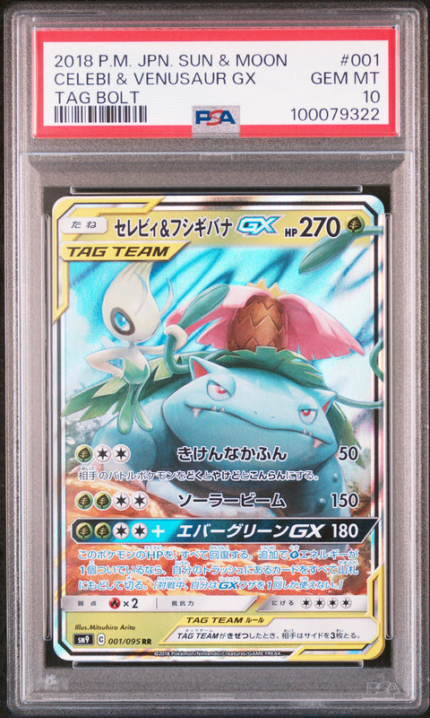 Celebi & Venusaur GX #001 - Pokémon Japanese - PSA 10