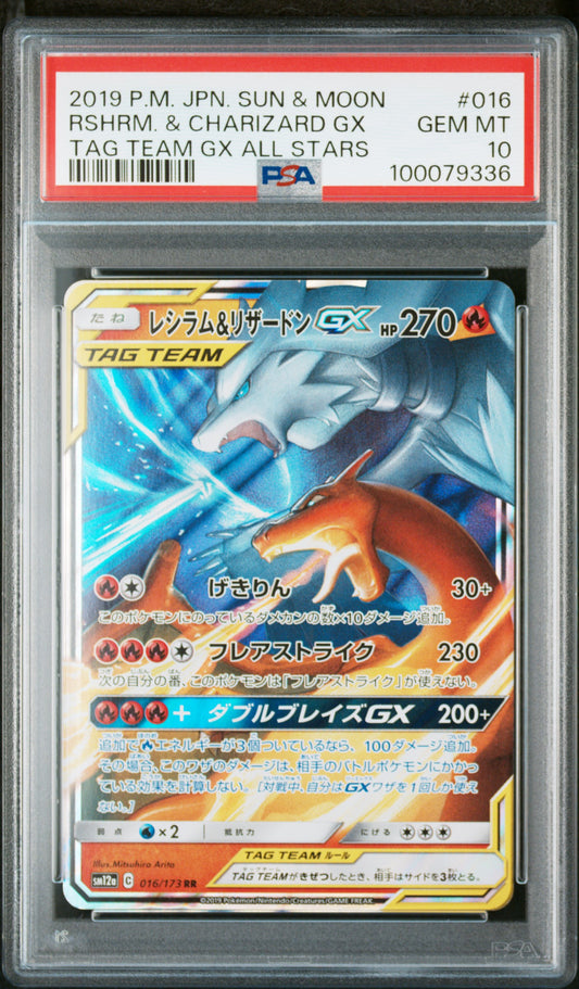 Reshiram & Charizard GX #016 - Pokémon Japanese - PSA 10