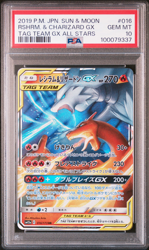 Reshiram & Charizard GX #016 - Pokémon Japanese - PSA 10