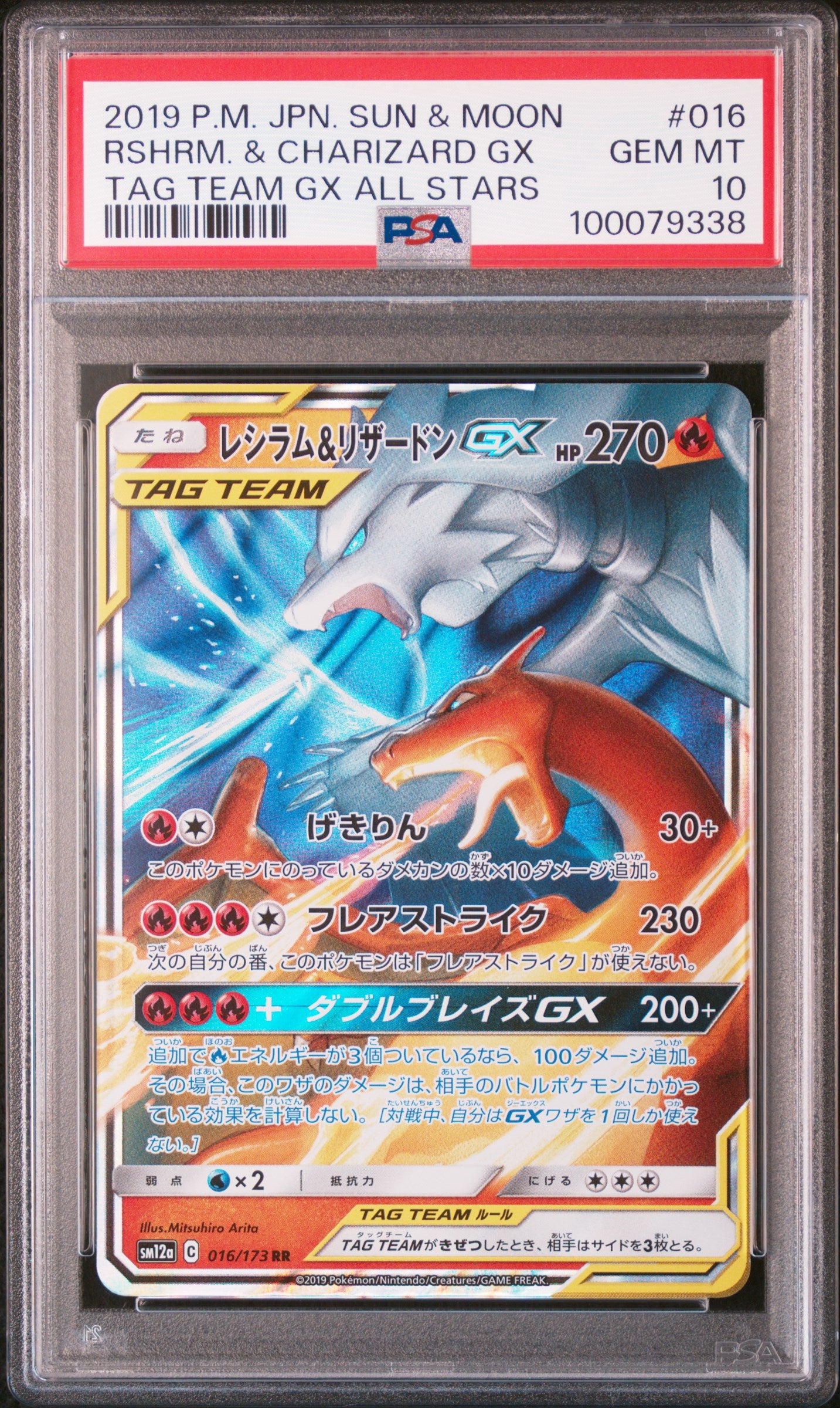 Reshiram & Charizard GX #016 – Pokémon Japanese - PSA 10