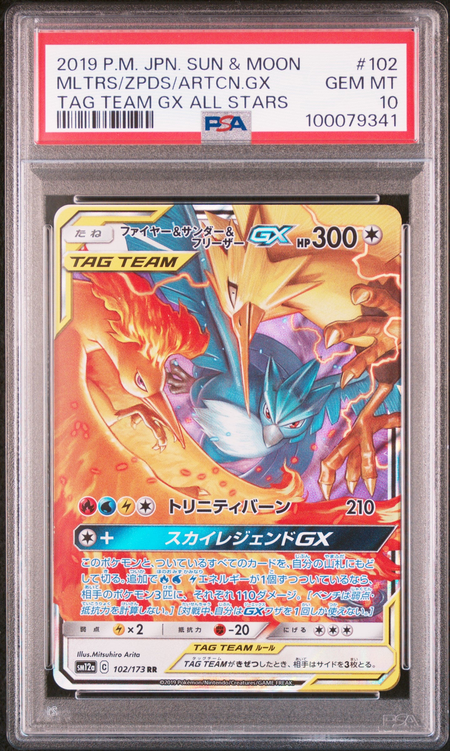 Moltres, Zapdos & Articuno GX #102 - Pokémon Japanese - PSA 10