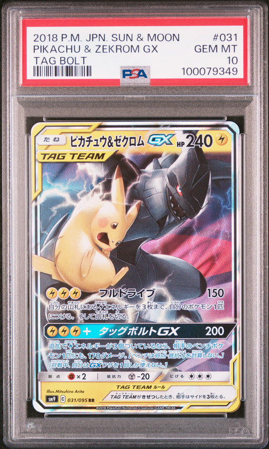 Pikachu & Zekrom GX #031 - Pokémon Japanese - PSA 10