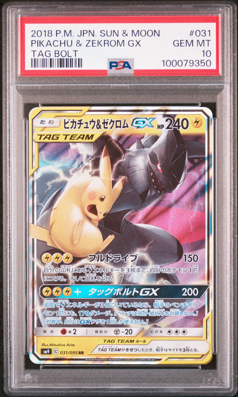 Pikachu & Zekrom GX #031 - Pokémon Japanese - PSA 10