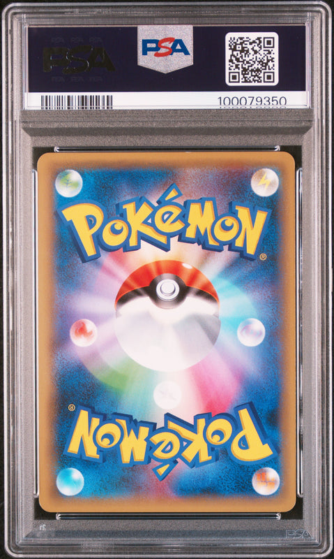 Pikachu & Zekrom GX #031 - Pokémon Japanese - PSA 10