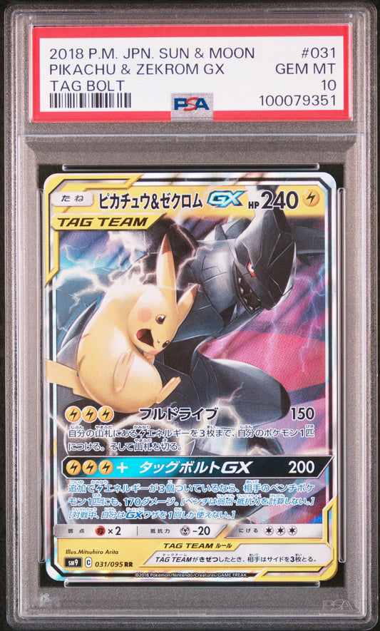 Pikachu & Zekrom GX #031 - Pokémon Japanese - PSA 10