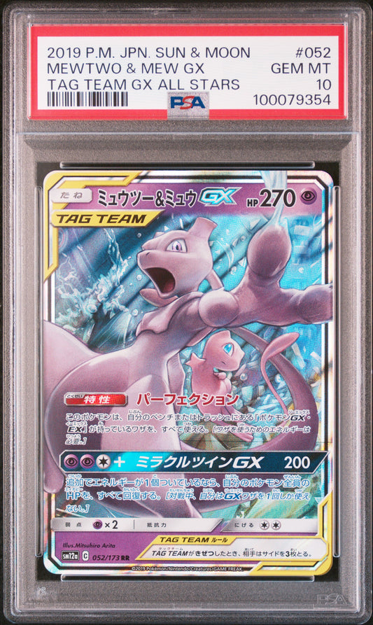 Mewtwo & Mew GX #052 - Pokémon Japanese - PSA 10