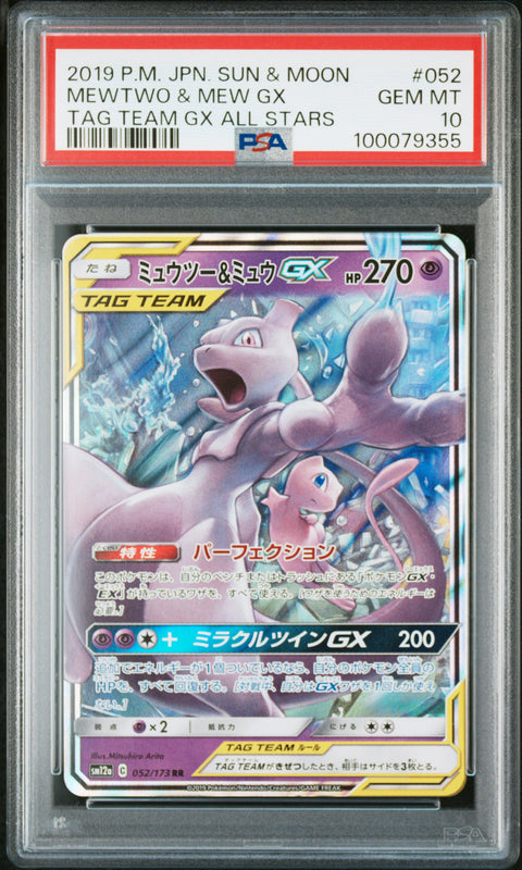 Mewtwo & Mew GX #052 - Pokémon Japanese - PSA 10