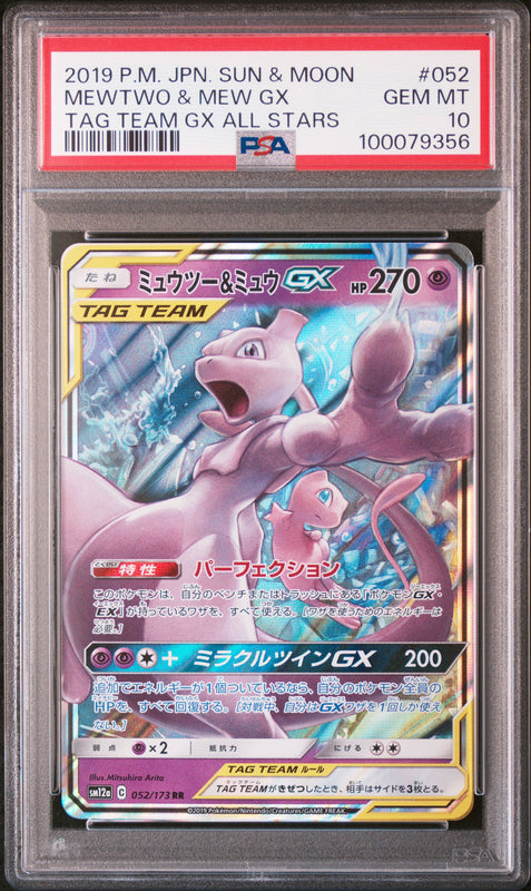 Mewtwo & Mew GX #052 - Pokémon Japanese - PSA 10