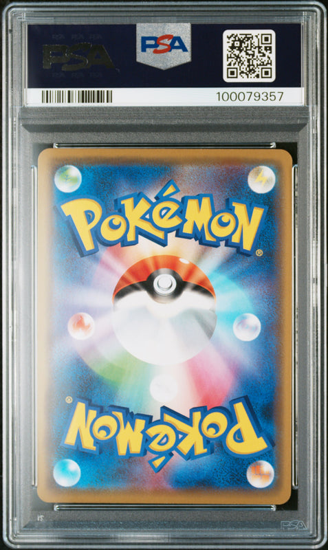 Mewtwo & Mew GX #052 - Pokémon Japanese - PSA 10