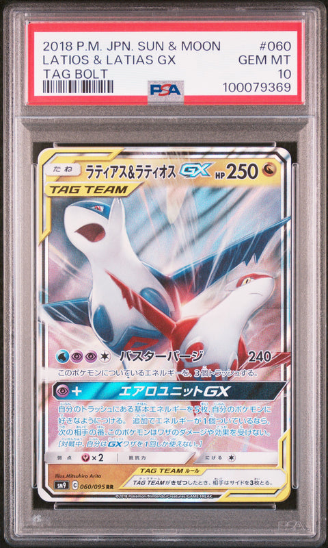 Latios & Latias GX #060 - Pokémon Japanese - PSA 10