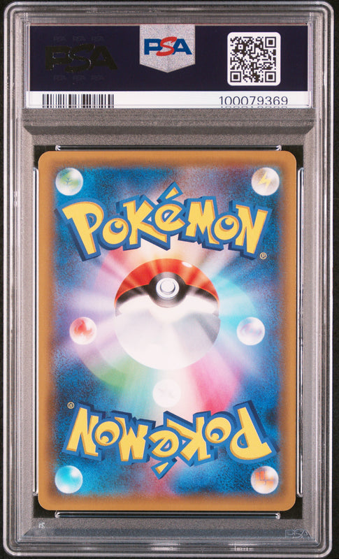 Latios & Latias GX #060 - Pokémon Japanese - PSA 10