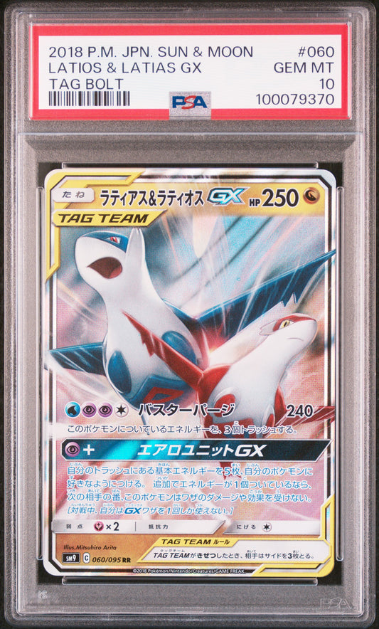 Latios & Latias GX #060 - Pokémon Japanese - PSA 10