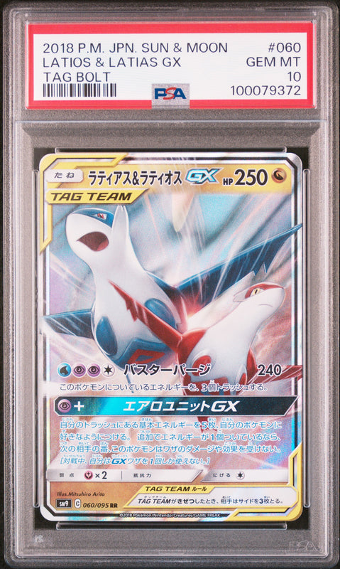 Latios & Latias GX #060 - Pokémon Japanese - PSA 10