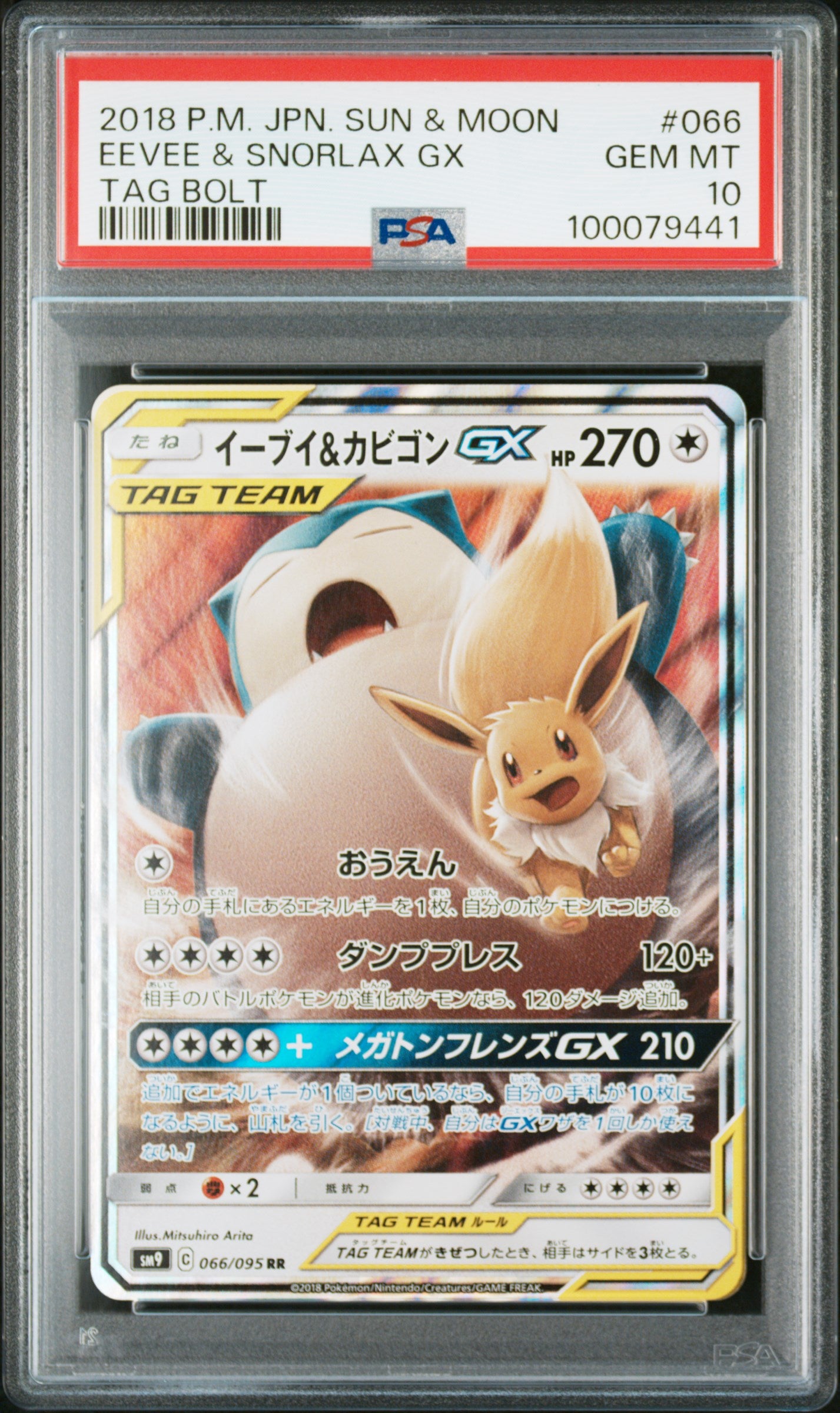 Eevee & Snorlax GX #066 - Pokémon Japanese - PSA 10