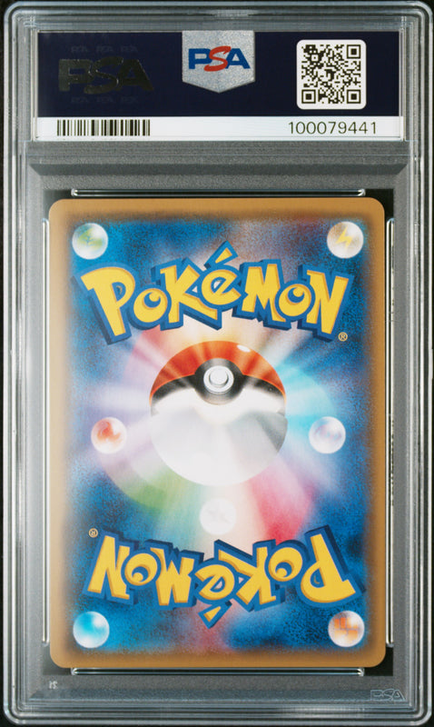 Eevee & Snorlax GX #066 - Pokémon Japanese - PSA 10