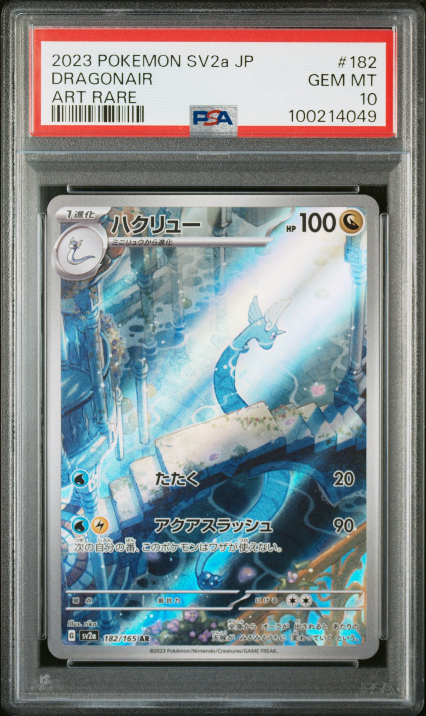 Dragonair Art Rare #182 - Pokémon Japanese - PSA 10