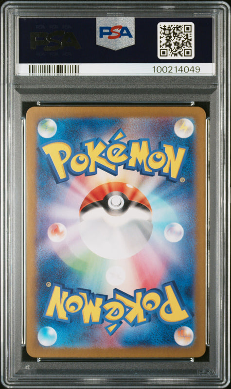 Dragonair Art Rare #182 - Pokémon Japanese - PSA 10