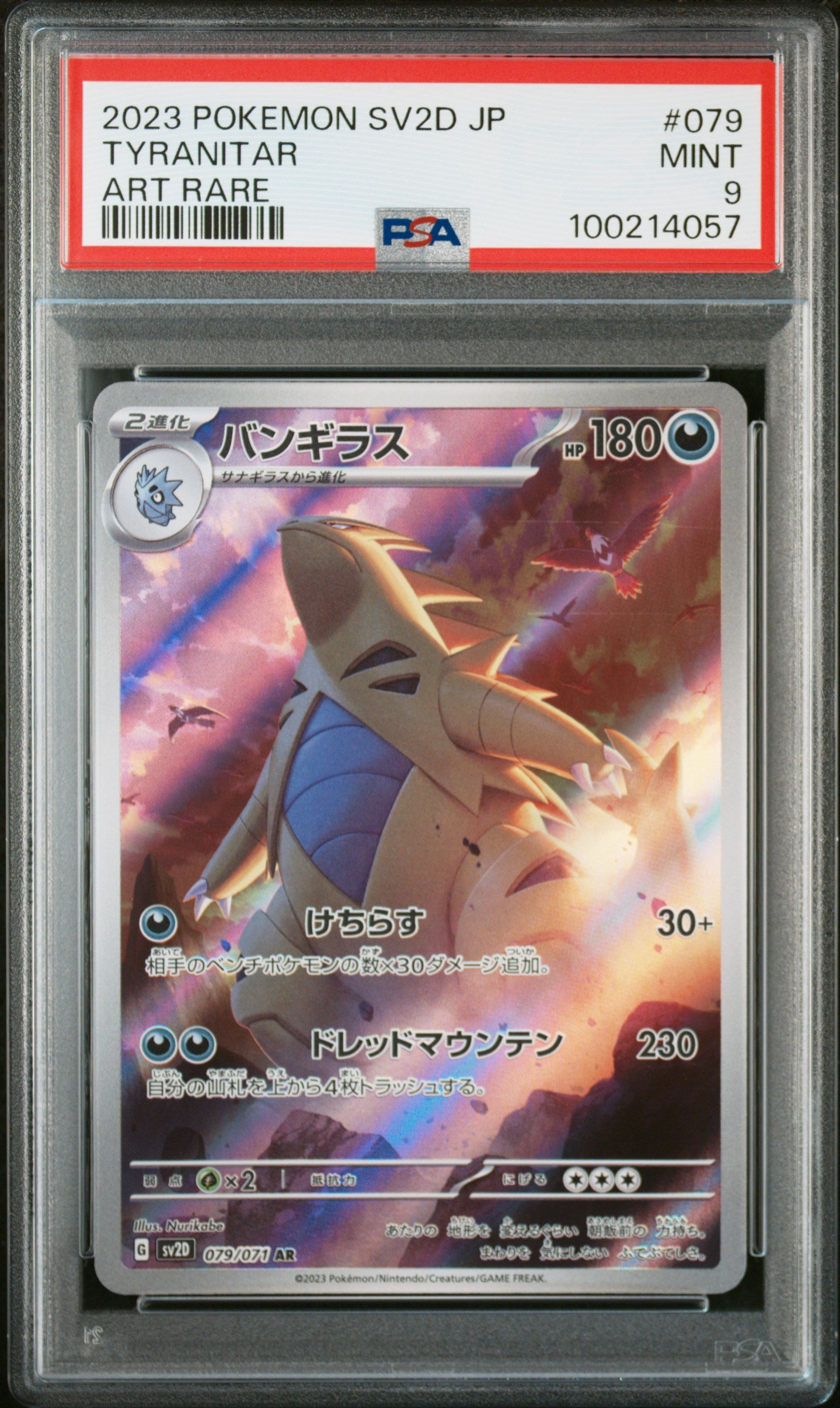 Tyranitar Art Rare #079 - Pokémon Japanese - PSA 9