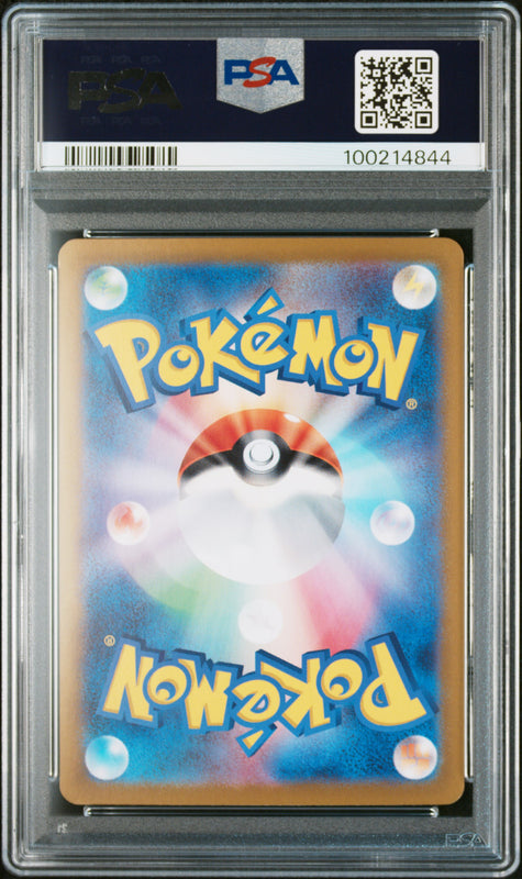 Milotic ex Special Art Rare #131 - Pokémon Japanese - PSA 9